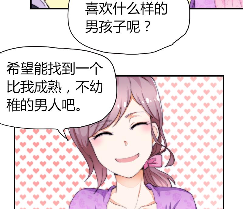 鱼生请多指教韩漫全集-第41话 汪半撕逼无删减无遮挡章节图片 