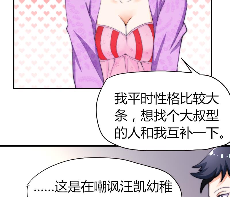 鱼生请多指教韩漫全集-第41话 汪半撕逼无删减无遮挡章节图片 