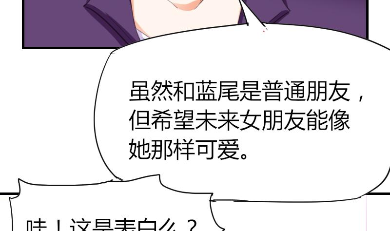 鱼生请多指教韩漫全集-第41话 汪半撕逼无删减无遮挡章节图片 