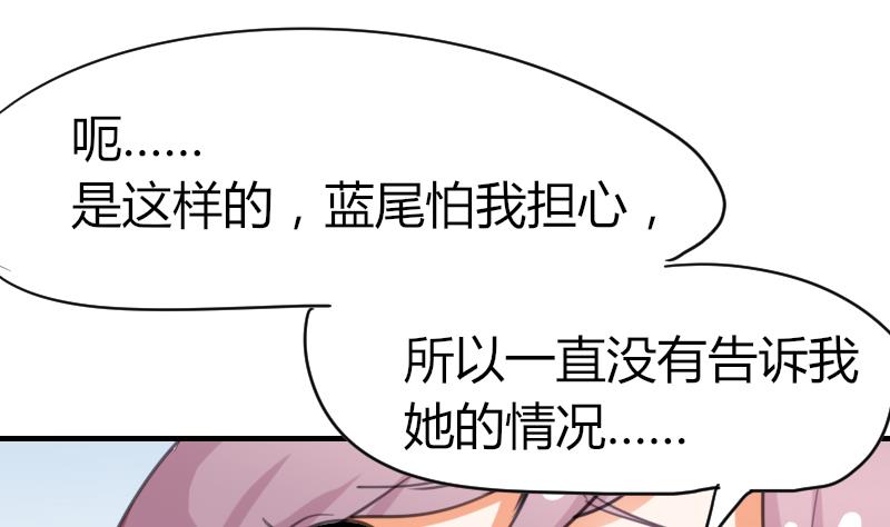 鱼生请多指教韩漫全集-第41话 汪半撕逼无删减无遮挡章节图片 
