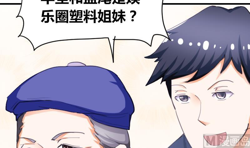 鱼生请多指教韩漫全集-第41话 汪半撕逼无删减无遮挡章节图片 