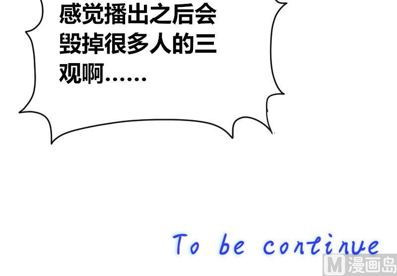 鱼生请多指教韩漫全集-第41话 汪半撕逼无删减无遮挡章节图片 