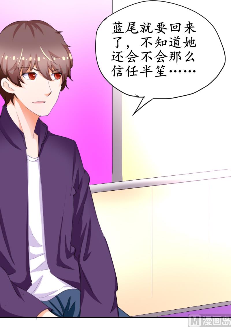 鱼生请多指教韩漫全集-第41话 汪半撕逼无删减无遮挡章节图片 