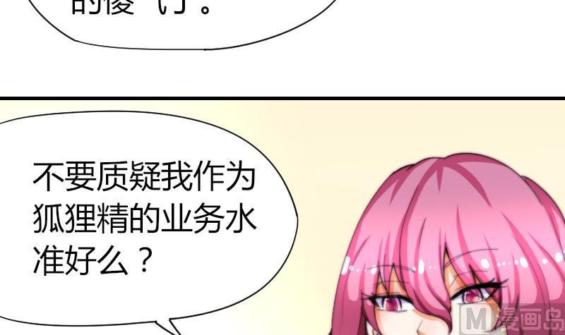 鱼生请多指教韩漫全集-第43话 蓝尾归来无删减无遮挡章节图片 
