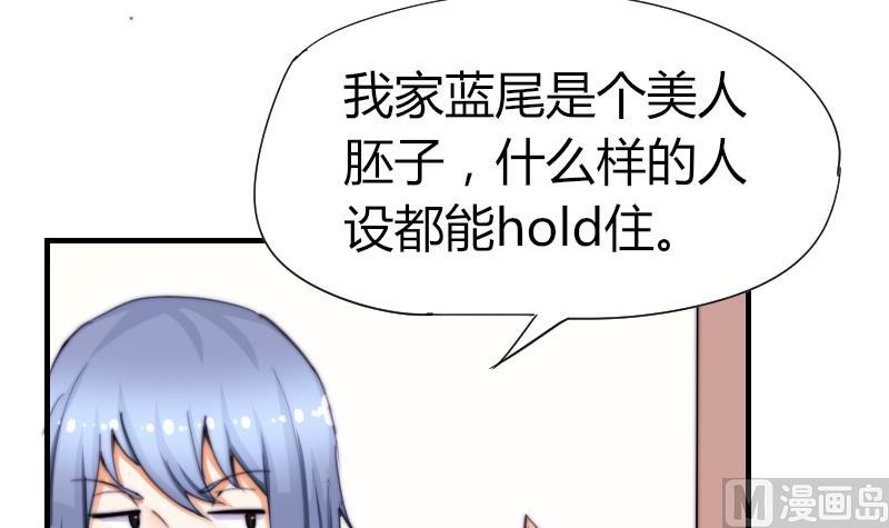 鱼生请多指教韩漫全集-第43话 蓝尾归来无删减无遮挡章节图片 