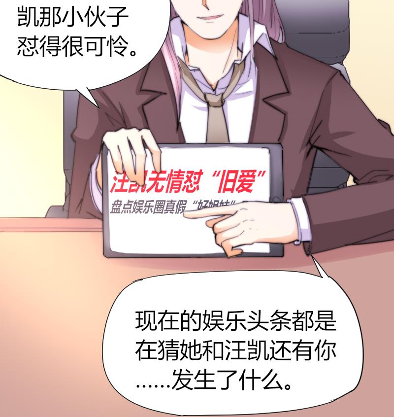 鱼生请多指教韩漫全集-第43话 蓝尾归来无删减无遮挡章节图片 
