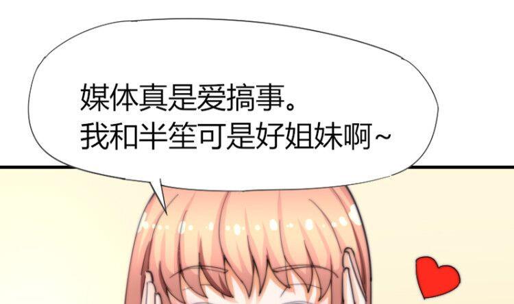 鱼生请多指教韩漫全集-第43话 蓝尾归来无删减无遮挡章节图片 