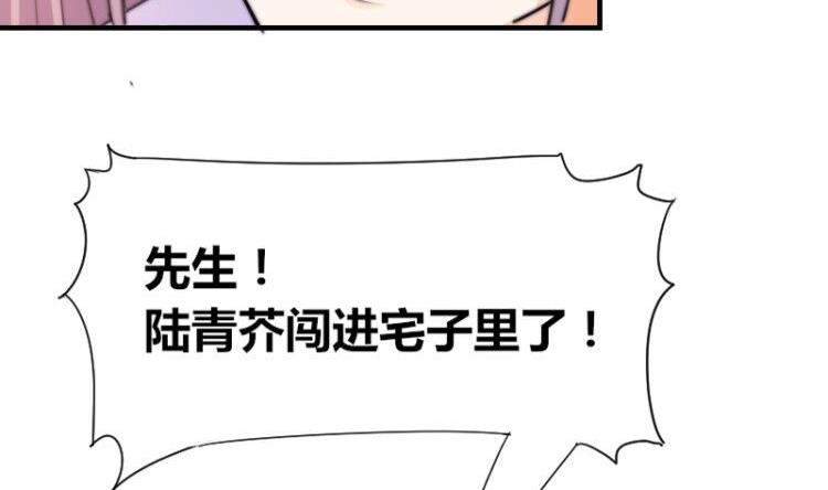 鱼生请多指教韩漫全集-第43话 蓝尾归来无删减无遮挡章节图片 