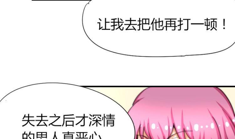 鱼生请多指教韩漫全集-第43话 蓝尾归来无删减无遮挡章节图片 