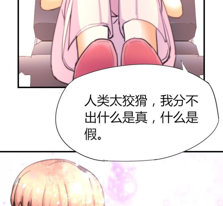 鱼生请多指教韩漫全集-第43话 蓝尾归来无删减无遮挡章节图片 