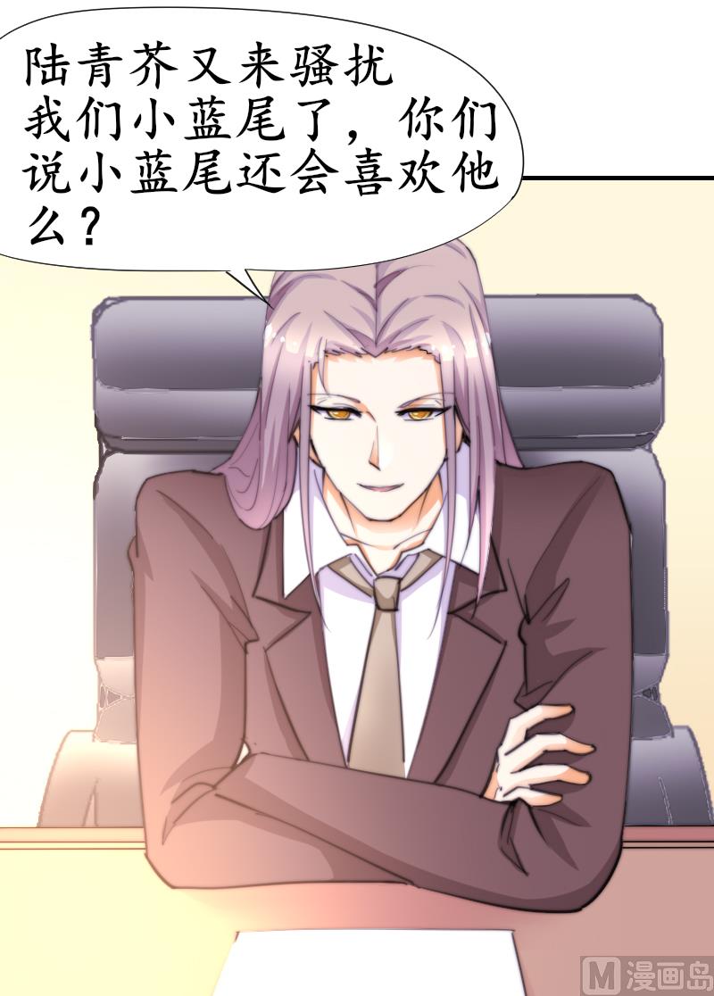 鱼生请多指教韩漫全集-第43话 蓝尾归来无删减无遮挡章节图片 