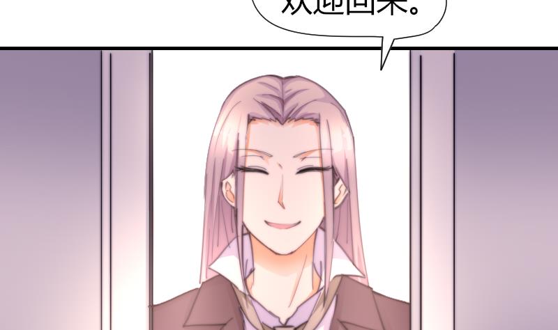 鱼生请多指教韩漫全集-第43话 蓝尾归来无删减无遮挡章节图片 