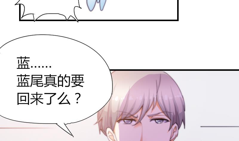 鱼生请多指教韩漫全集-第44话 青尾要拍戏？无删减无遮挡章节图片 