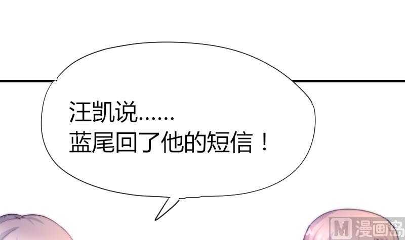 鱼生请多指教韩漫全集-第44话 青尾要拍戏？无删减无遮挡章节图片 