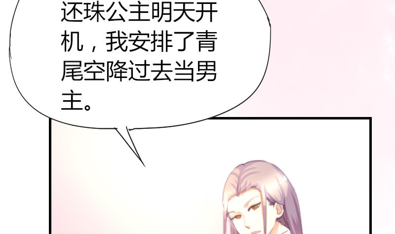 鱼生请多指教韩漫全集-第44话 青尾要拍戏？无删减无遮挡章节图片 