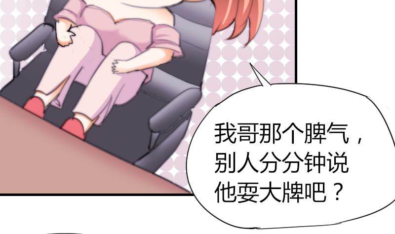鱼生请多指教韩漫全集-第44话 青尾要拍戏？无删减无遮挡章节图片 