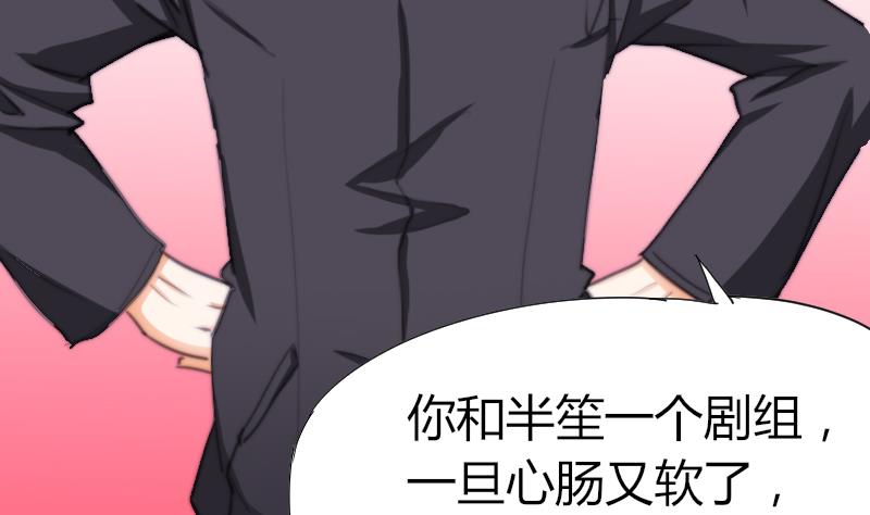 鱼生请多指教韩漫全集-第44话 青尾要拍戏？无删减无遮挡章节图片 
