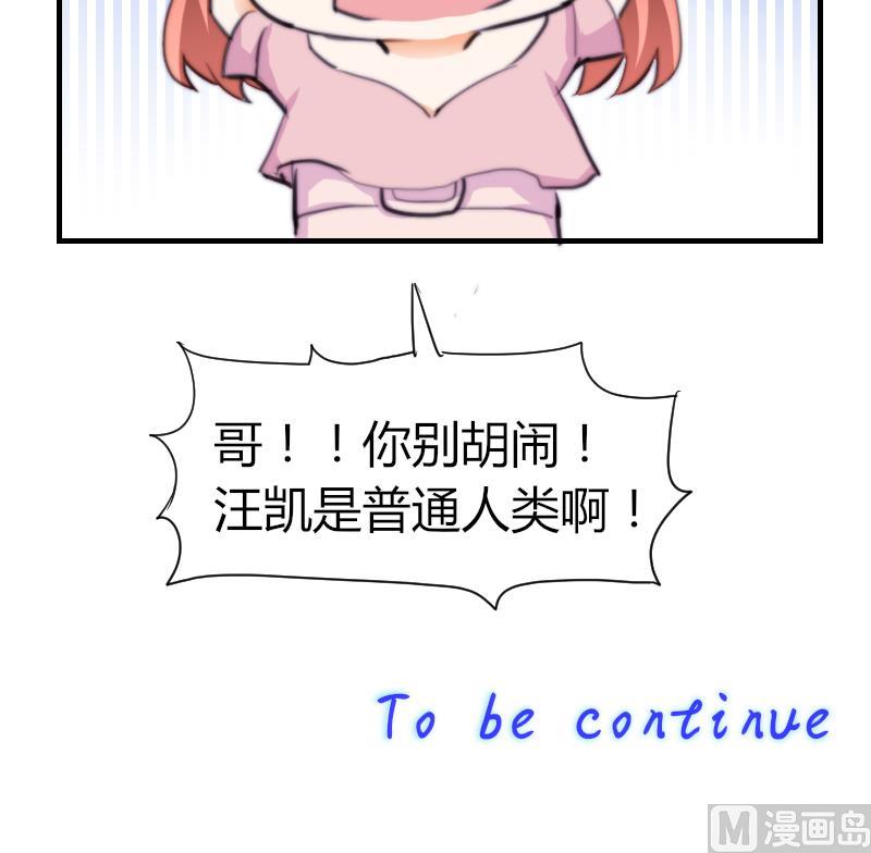鱼生请多指教韩漫全集-第44话 青尾要拍戏？无删减无遮挡章节图片 