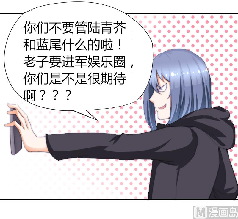 鱼生请多指教韩漫全集-第44话 青尾要拍戏？无删减无遮挡章节图片 