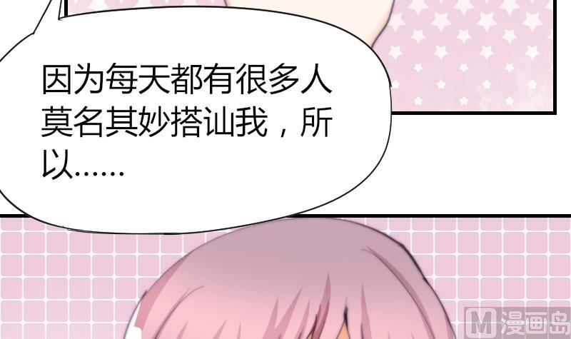 鱼生请多指教韩漫全集-第45话 半笙的新目标无删减无遮挡章节图片 
