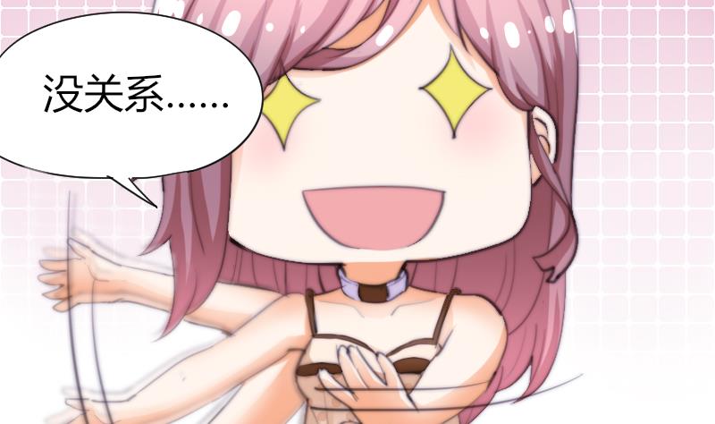 鱼生请多指教韩漫全集-第45话 半笙的新目标无删减无遮挡章节图片 