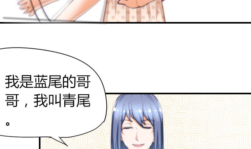 鱼生请多指教韩漫全集-第45话 半笙的新目标无删减无遮挡章节图片 