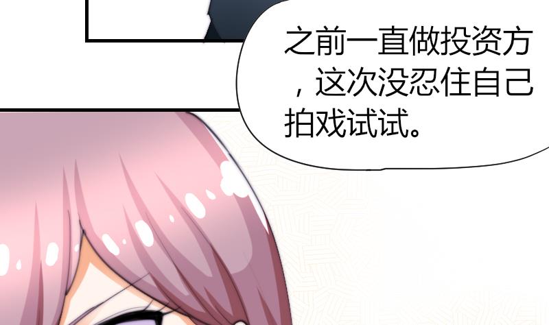 鱼生请多指教韩漫全集-第45话 半笙的新目标无删减无遮挡章节图片 
