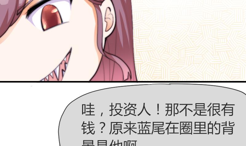 鱼生请多指教韩漫全集-第45话 半笙的新目标无删减无遮挡章节图片 
