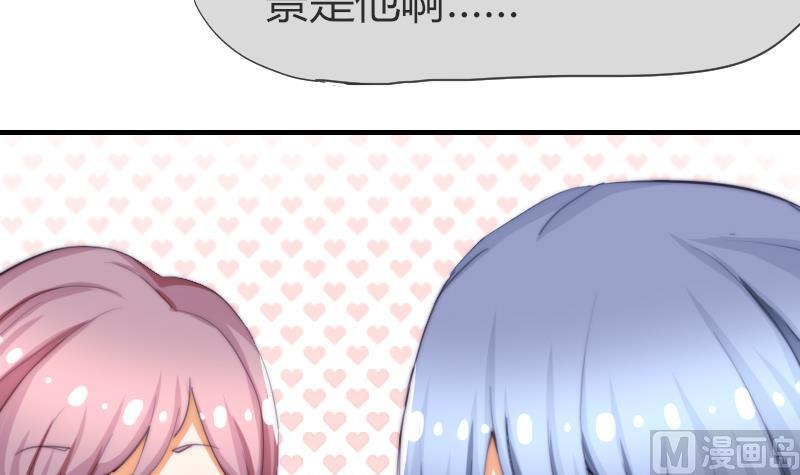 鱼生请多指教韩漫全集-第45话 半笙的新目标无删减无遮挡章节图片 