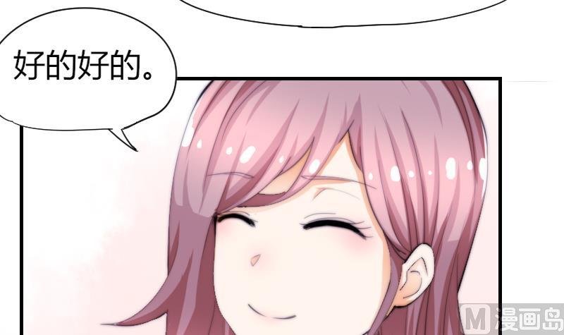 鱼生请多指教韩漫全集-第45话 半笙的新目标无删减无遮挡章节图片 