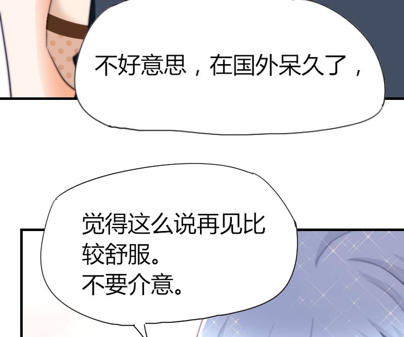 鱼生请多指教韩漫全集-第45话 半笙的新目标无删减无遮挡章节图片 