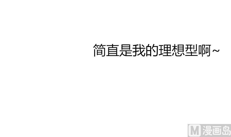 鱼生请多指教韩漫全集-第45话 半笙的新目标无删减无遮挡章节图片 