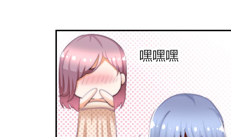 鱼生请多指教韩漫全集-第45话 半笙的新目标无删减无遮挡章节图片 