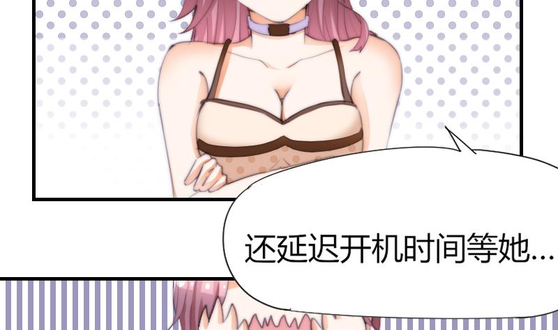 鱼生请多指教韩漫全集-第45话 半笙的新目标无删减无遮挡章节图片 