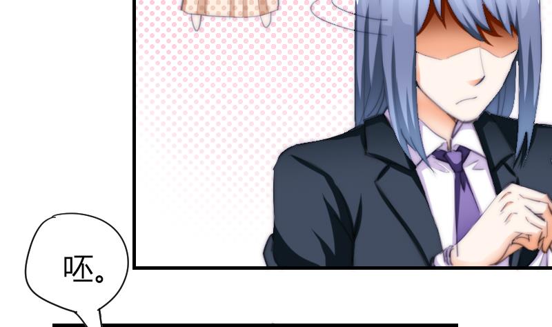 鱼生请多指教韩漫全集-第45话 半笙的新目标无删减无遮挡章节图片 