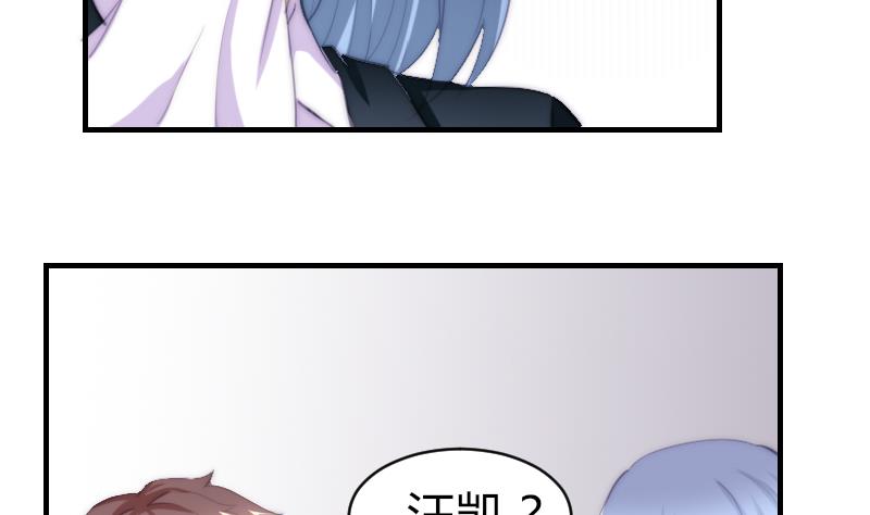 鱼生请多指教韩漫全集-第45话 半笙的新目标无删减无遮挡章节图片 