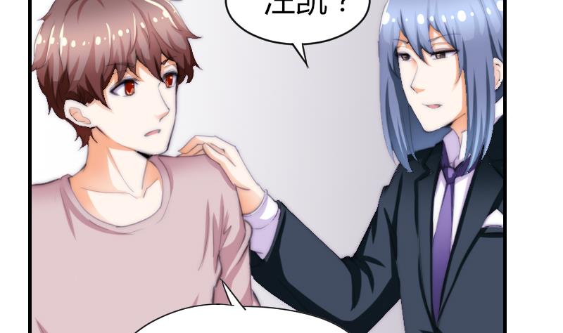 鱼生请多指教韩漫全集-第45话 半笙的新目标无删减无遮挡章节图片 