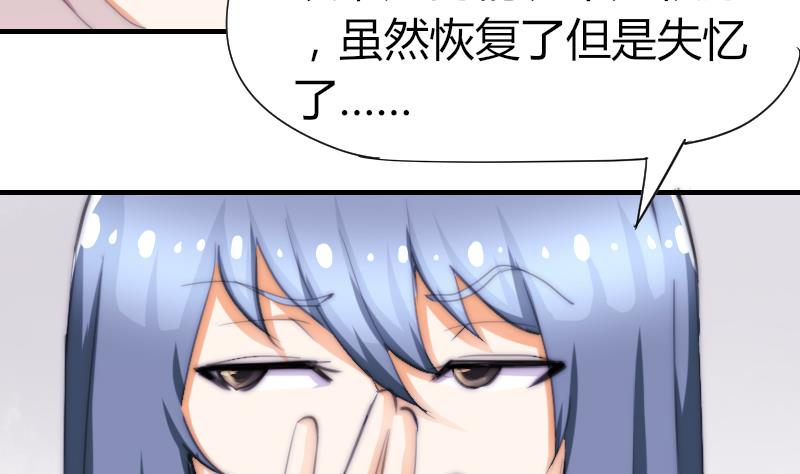 鱼生请多指教韩漫全集-第45话 半笙的新目标无删减无遮挡章节图片 