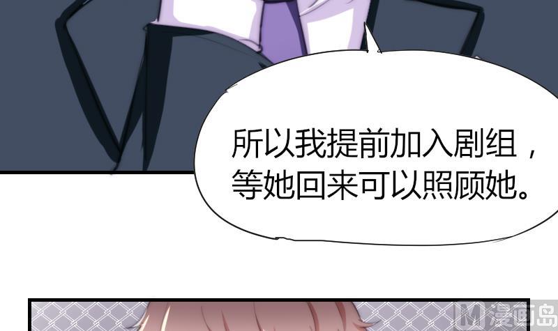鱼生请多指教韩漫全集-第45话 半笙的新目标无删减无遮挡章节图片 