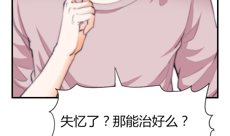 鱼生请多指教韩漫全集-第45话 半笙的新目标无删减无遮挡章节图片 