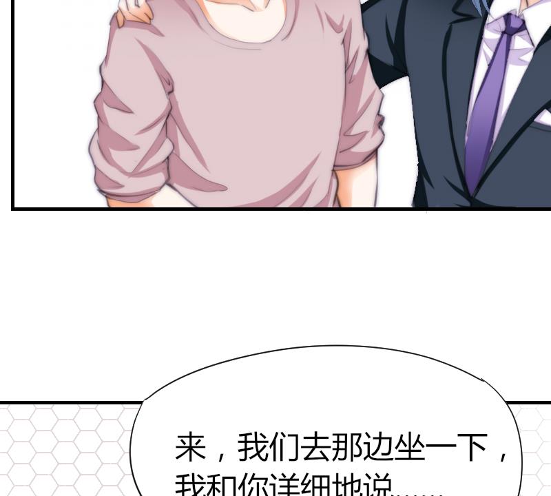 鱼生请多指教韩漫全集-第45话 半笙的新目标无删减无遮挡章节图片 