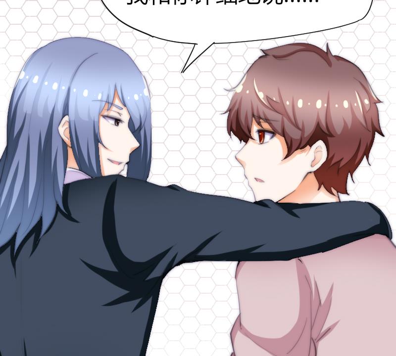 鱼生请多指教韩漫全集-第45话 半笙的新目标无删减无遮挡章节图片 