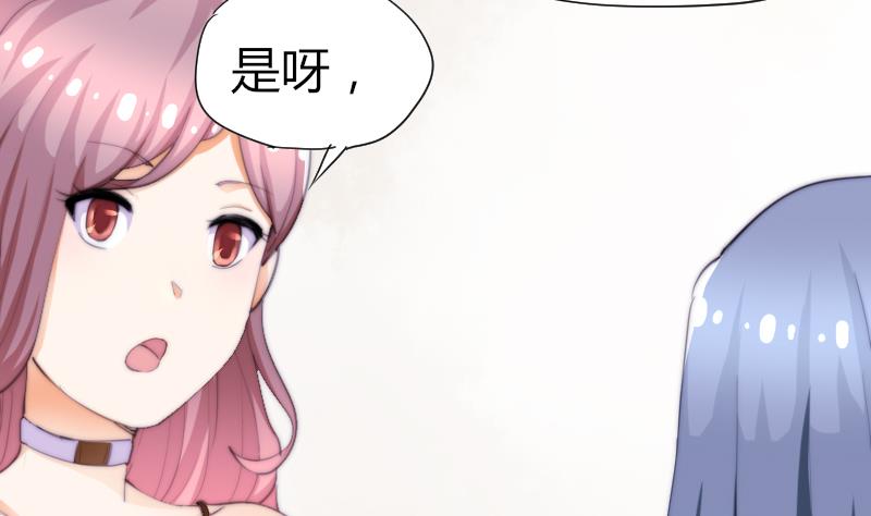 鱼生请多指教韩漫全集-第45话 半笙的新目标无删减无遮挡章节图片 