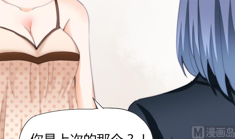鱼生请多指教韩漫全集-第45话 半笙的新目标无删减无遮挡章节图片 