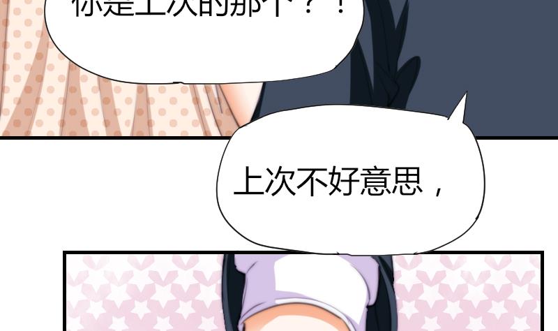 鱼生请多指教韩漫全集-第45话 半笙的新目标无删减无遮挡章节图片 