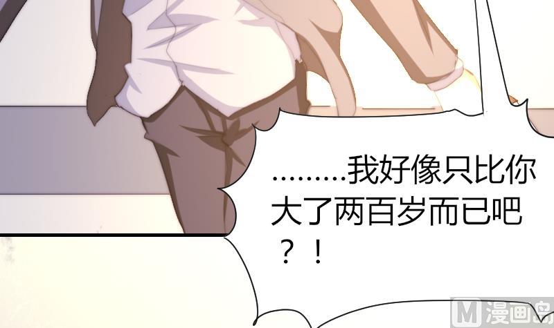 鱼生请多指教韩漫全集-第46话 青尾说大话无删减无遮挡章节图片 