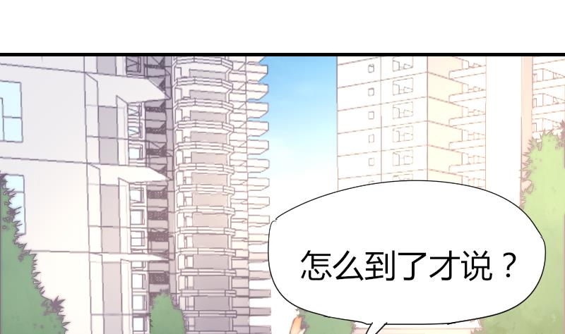 鱼生请多指教韩漫全集-第46话 青尾说大话无删减无遮挡章节图片 