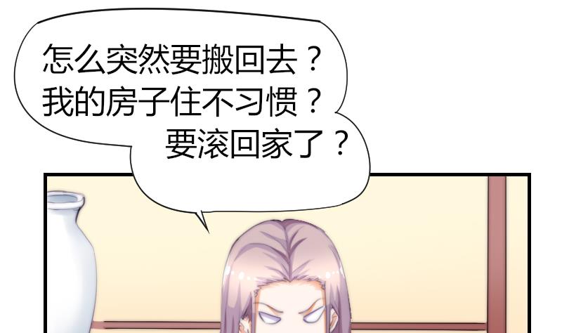 鱼生请多指教韩漫全集-第46话 青尾说大话无删减无遮挡章节图片 