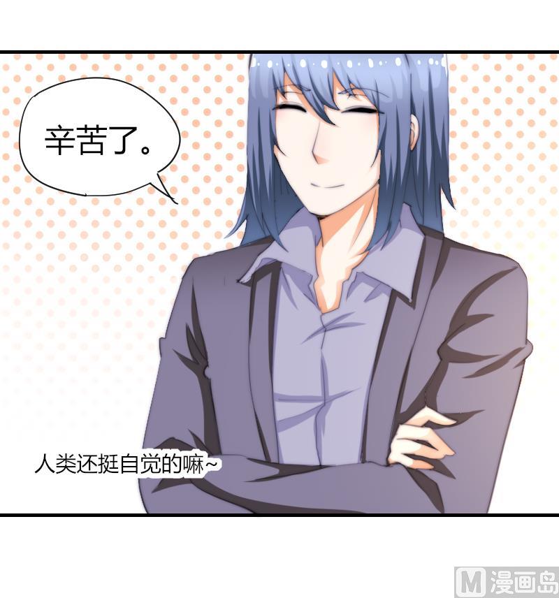 鱼生请多指教韩漫全集-第46话 青尾说大话无删减无遮挡章节图片 