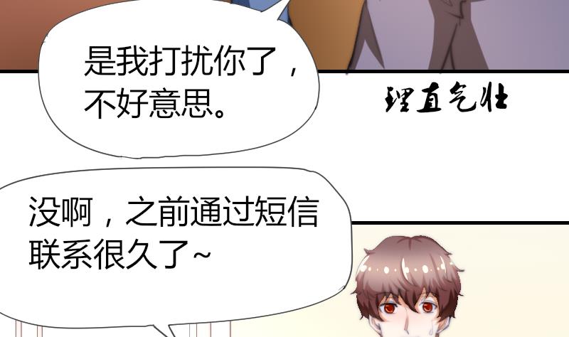 鱼生请多指教韩漫全集-第46话 青尾说大话无删减无遮挡章节图片 